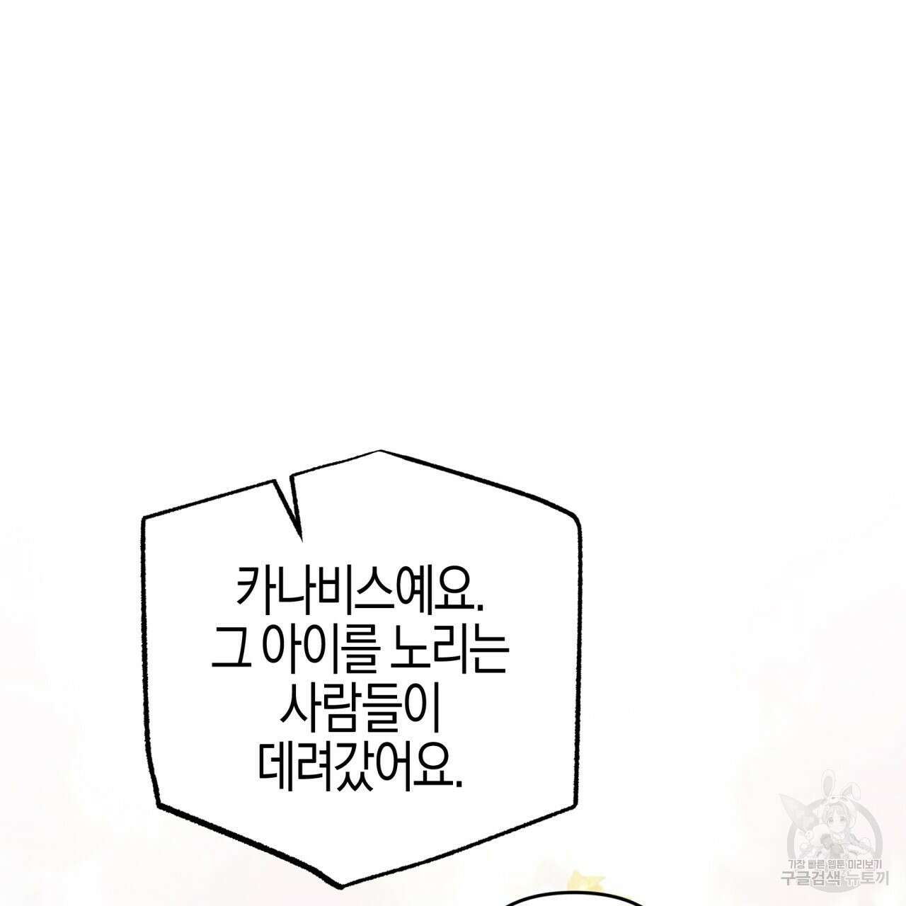 테라리움 어드벤처 49화 125