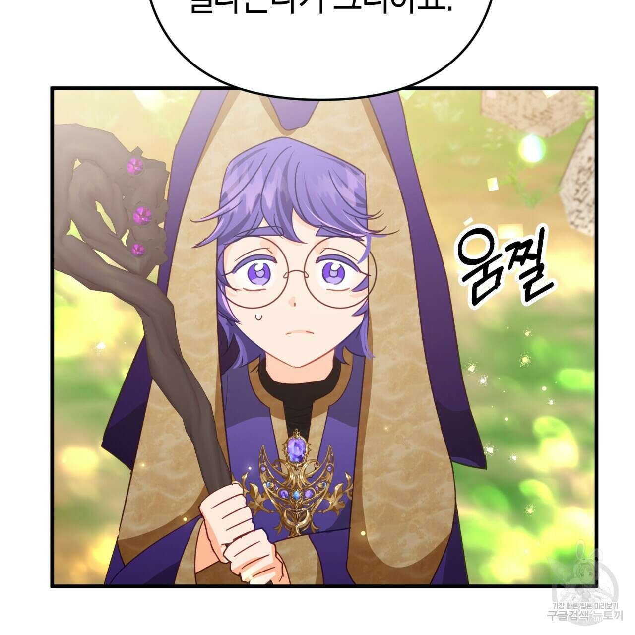 테라리움 어드벤처 49화 131