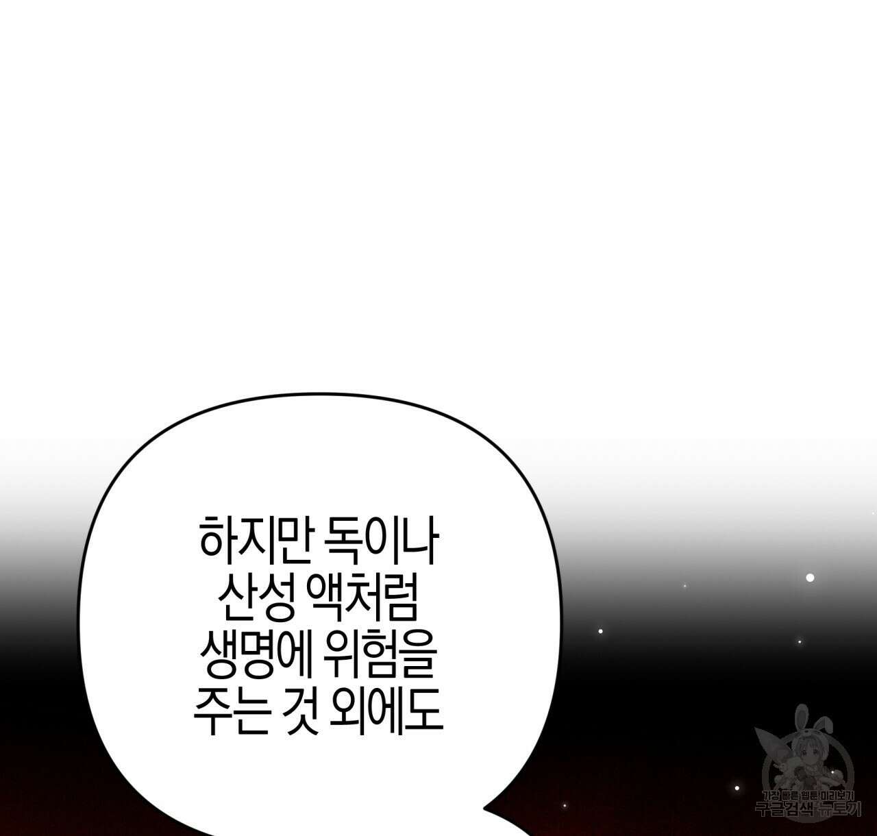 테라리움 어드벤처 49화 132