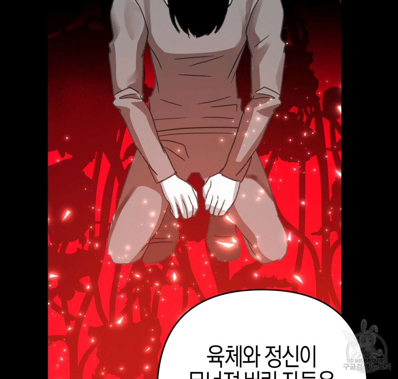 테라리움 어드벤처 49화 136