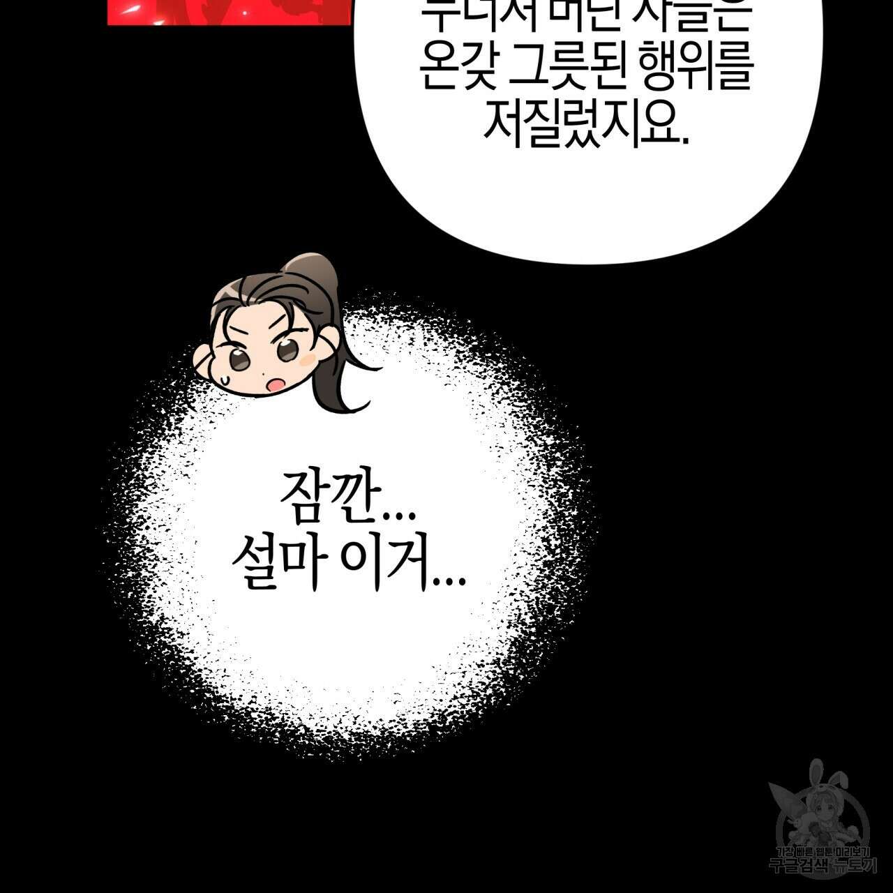테라리움 어드벤처 49화 137