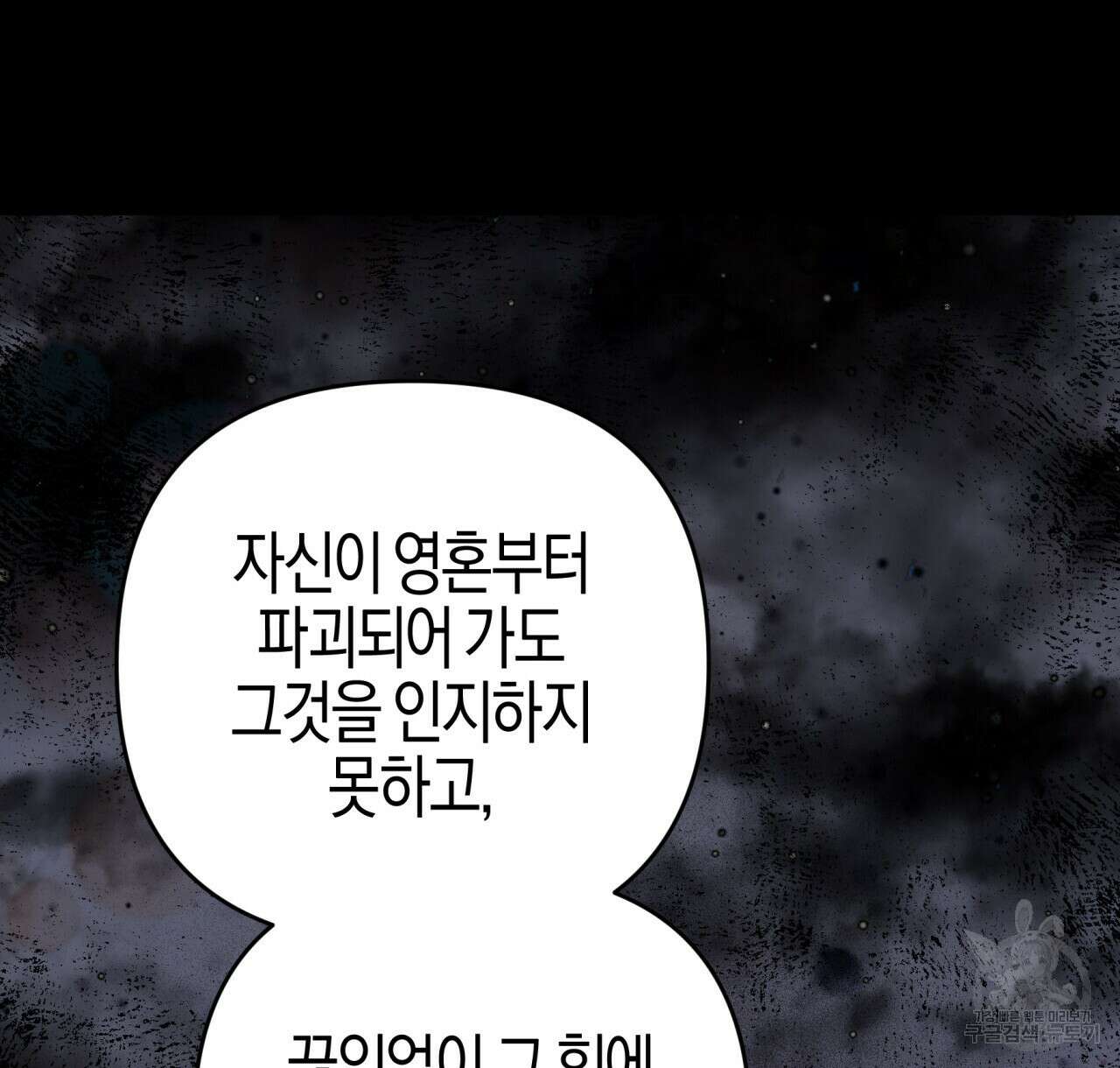 테라리움 어드벤처 49화 138