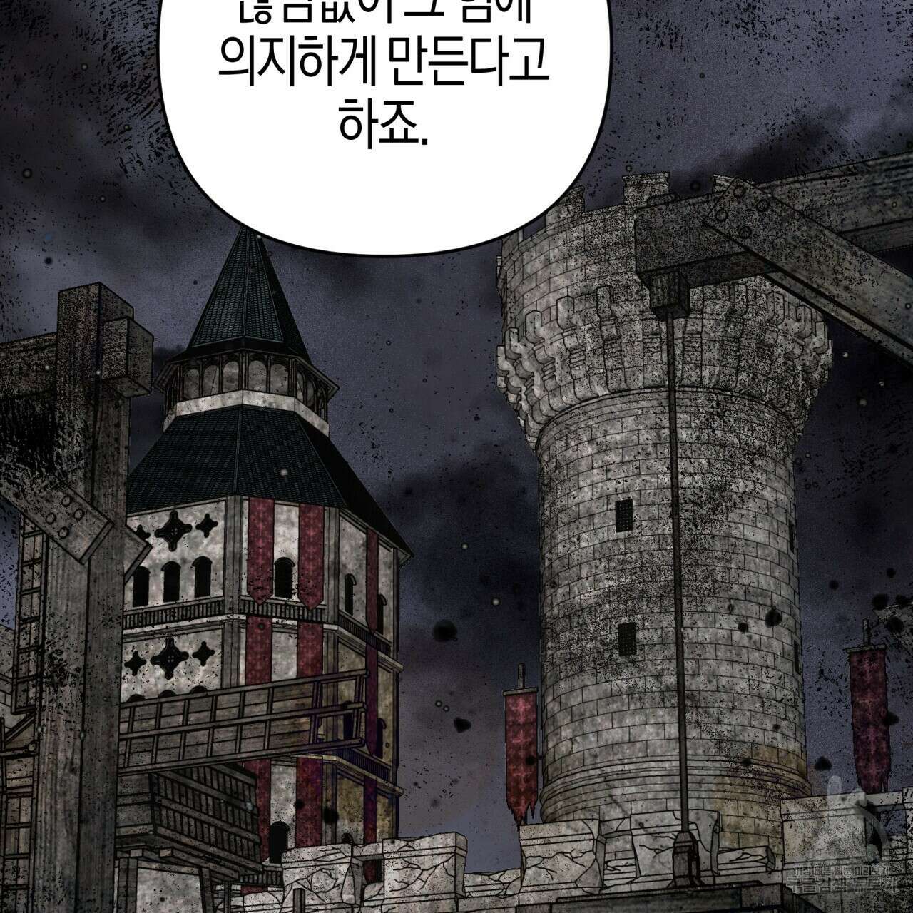 테라리움 어드벤처 49화 139