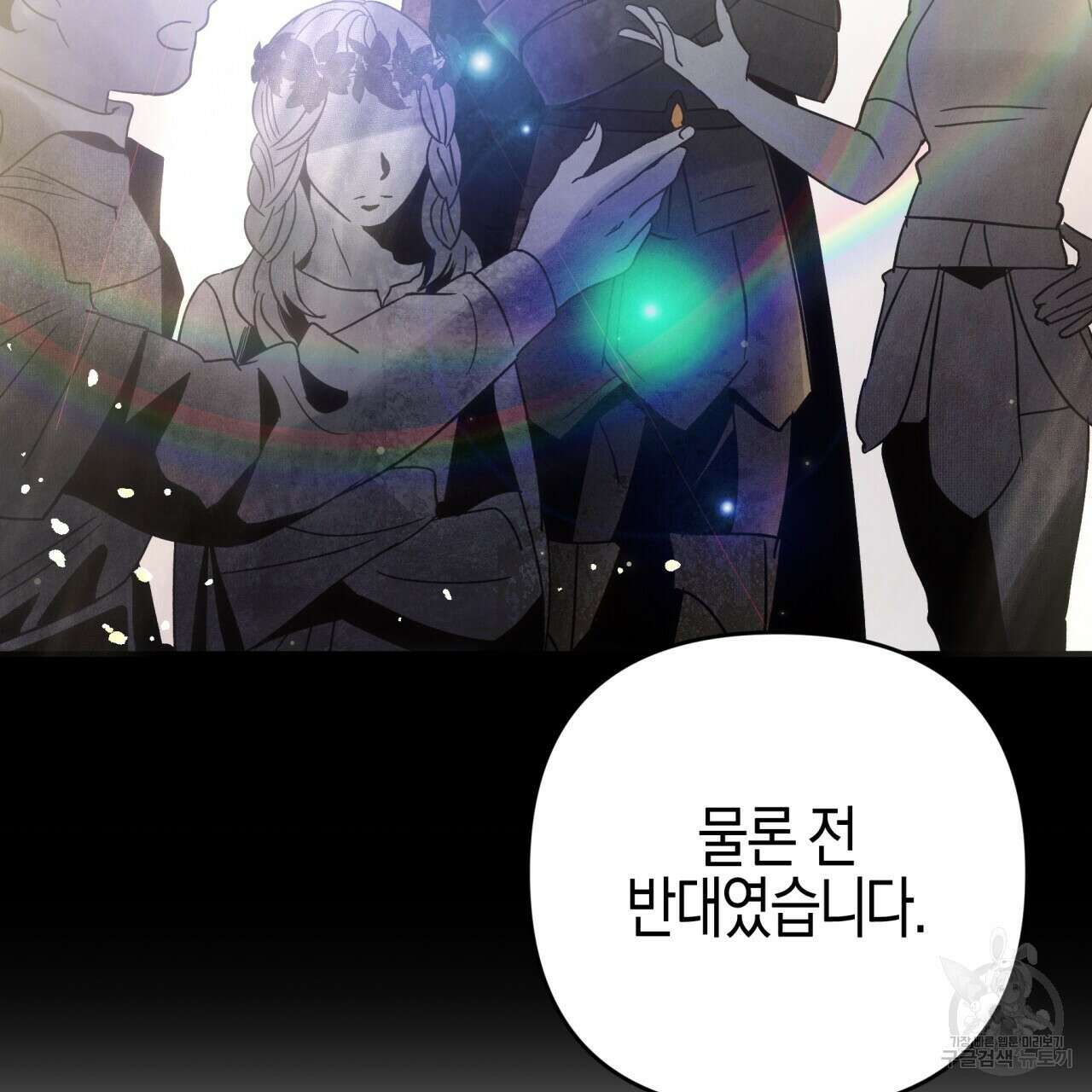 테라리움 어드벤처 49화 143