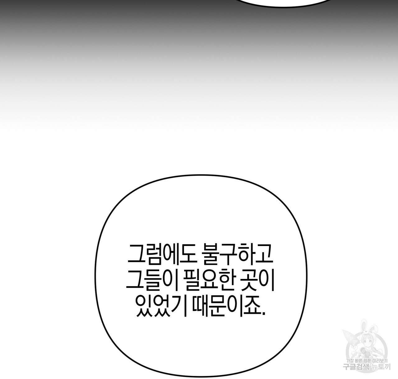 테라리움 어드벤처 49화 144