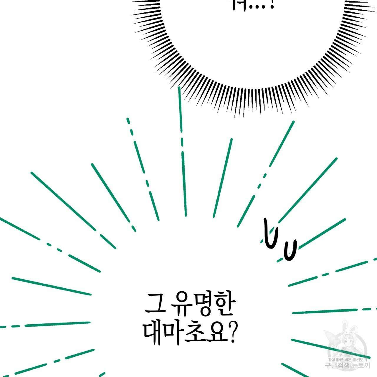 테라리움 어드벤처 49화 155