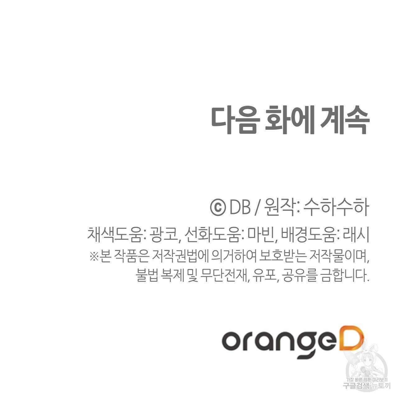 테라리움 어드벤처 49화 157