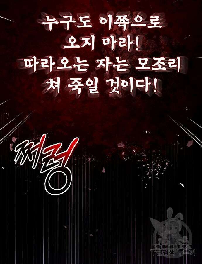 일타강사 백사부 78화 3