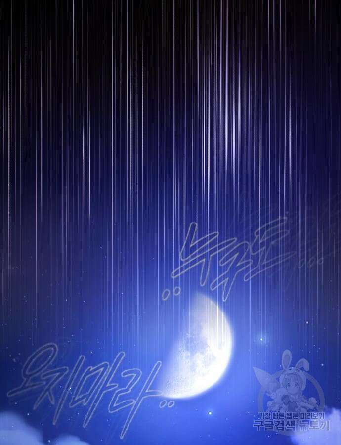 일타강사 백사부 78화 4