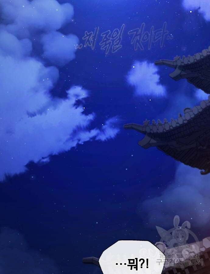 일타강사 백사부 78화 5