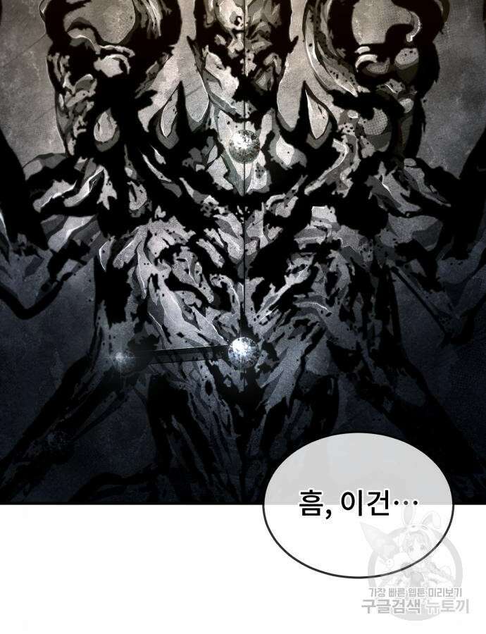 일타강사 백사부 78화 11