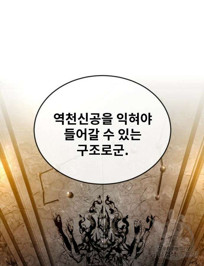 일타강사 백사부 78화 12