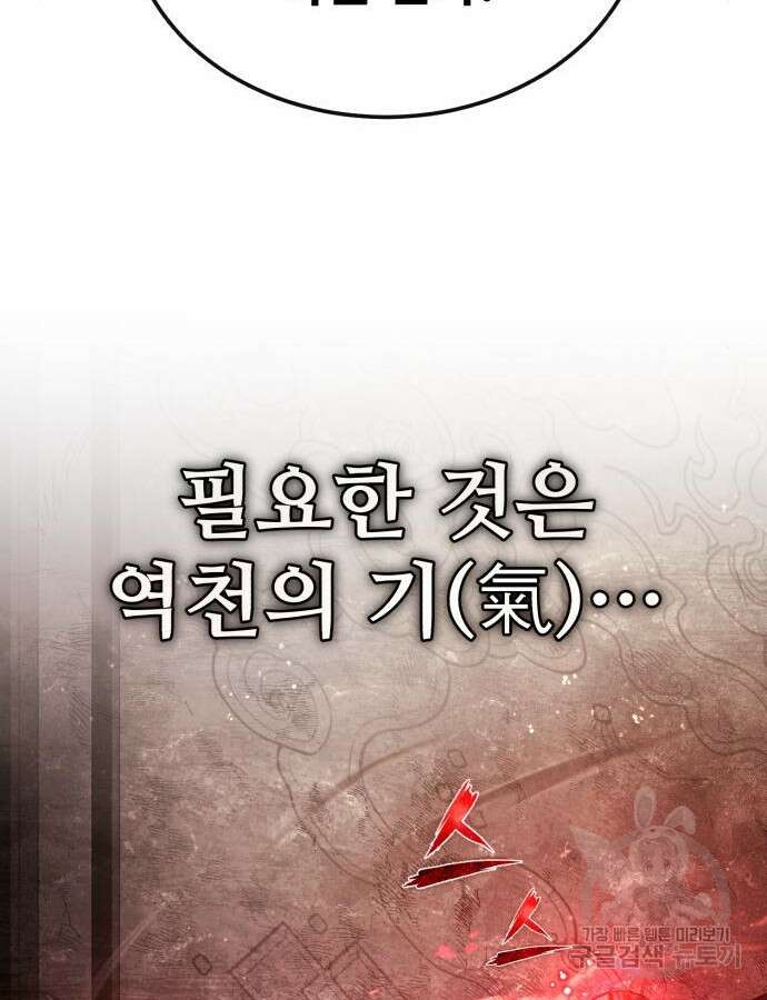 일타강사 백사부 78화 14