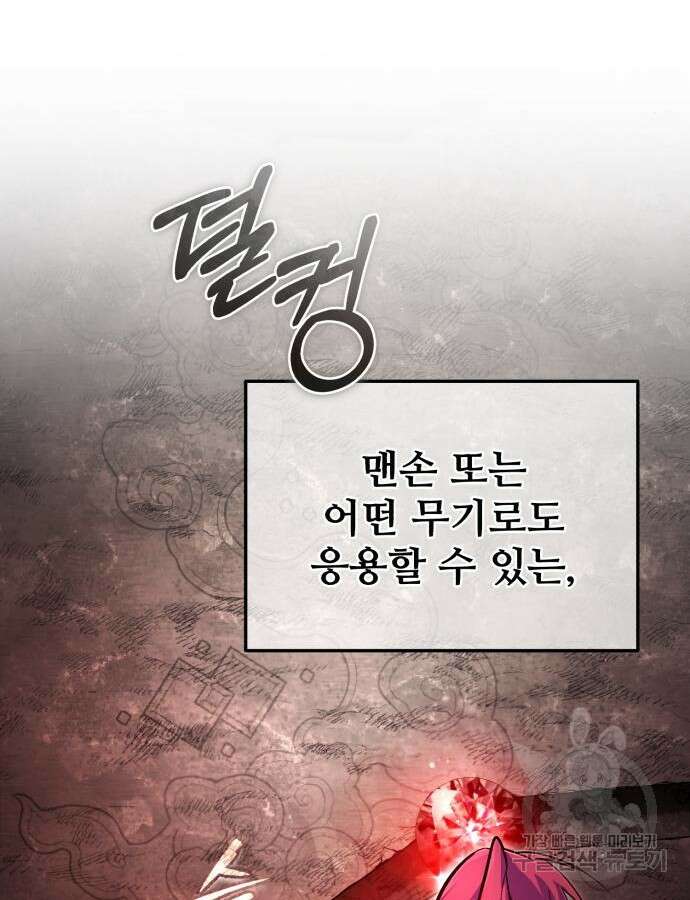 일타강사 백사부 78화 16