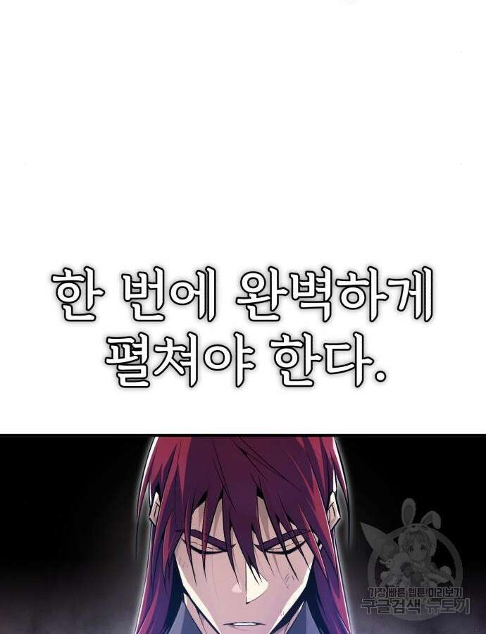 일타강사 백사부 78화 18
