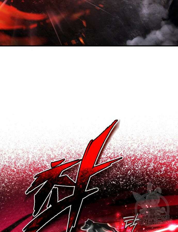 일타강사 백사부 78화 24