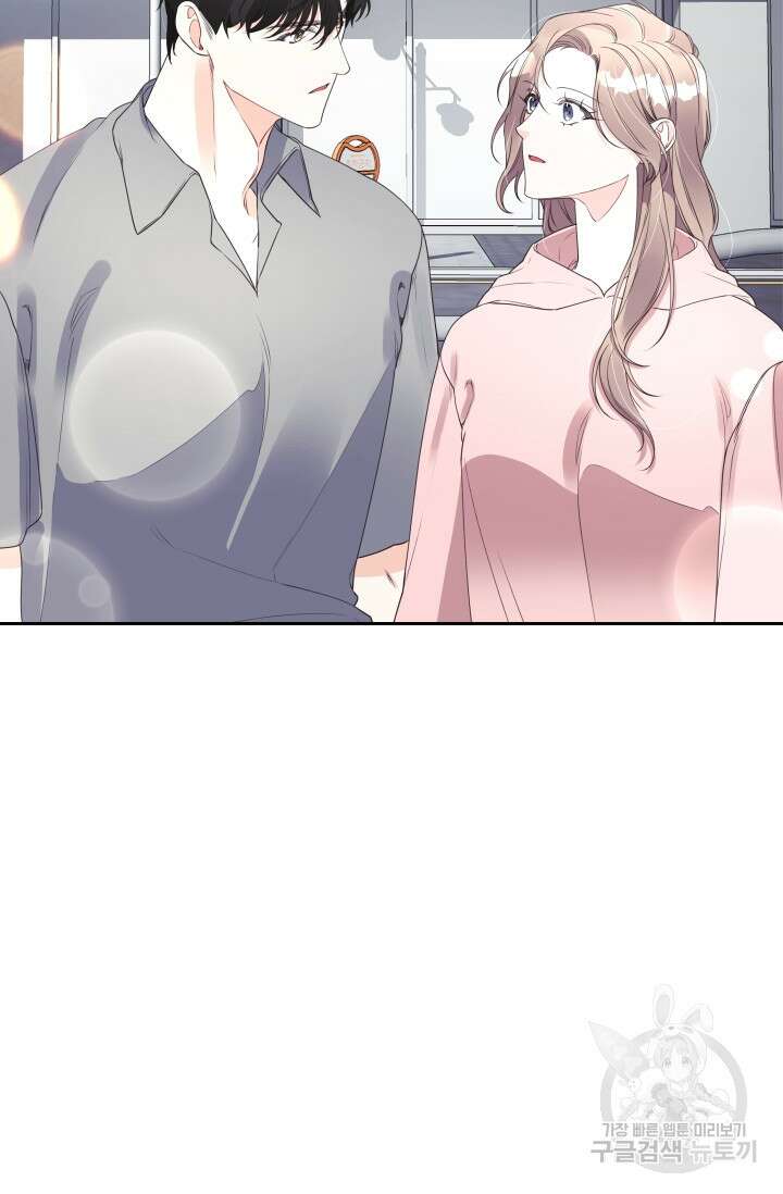 너 나랑 잤니? 32화 2
