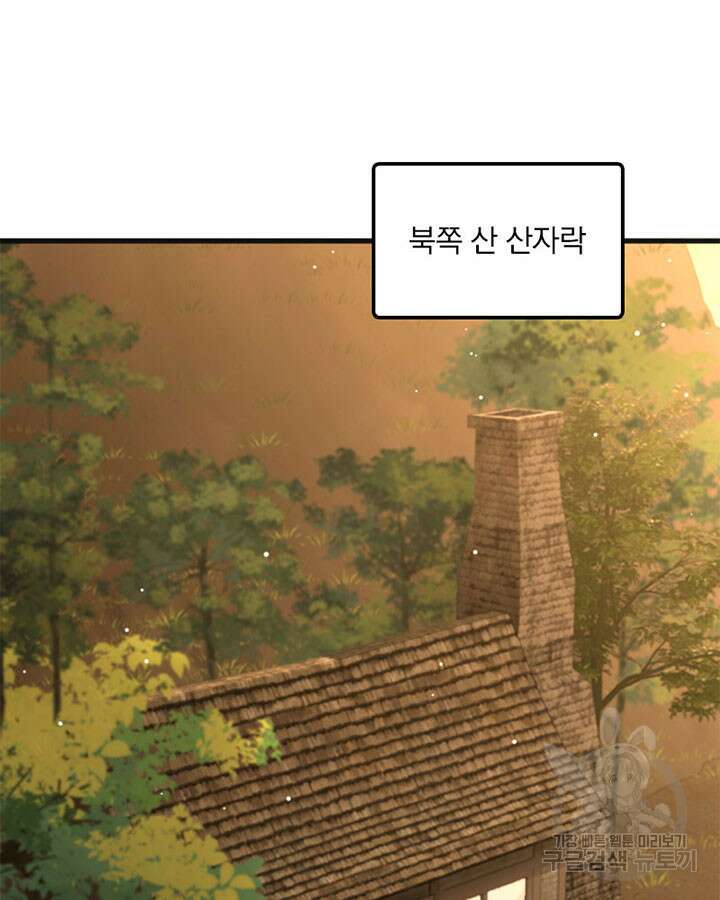 마녀를 지켜라 368화 3