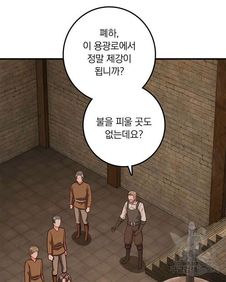 마녀를 지켜라 368화 6