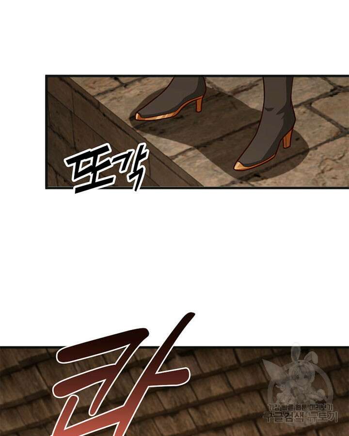 마녀를 지켜라 368화 10