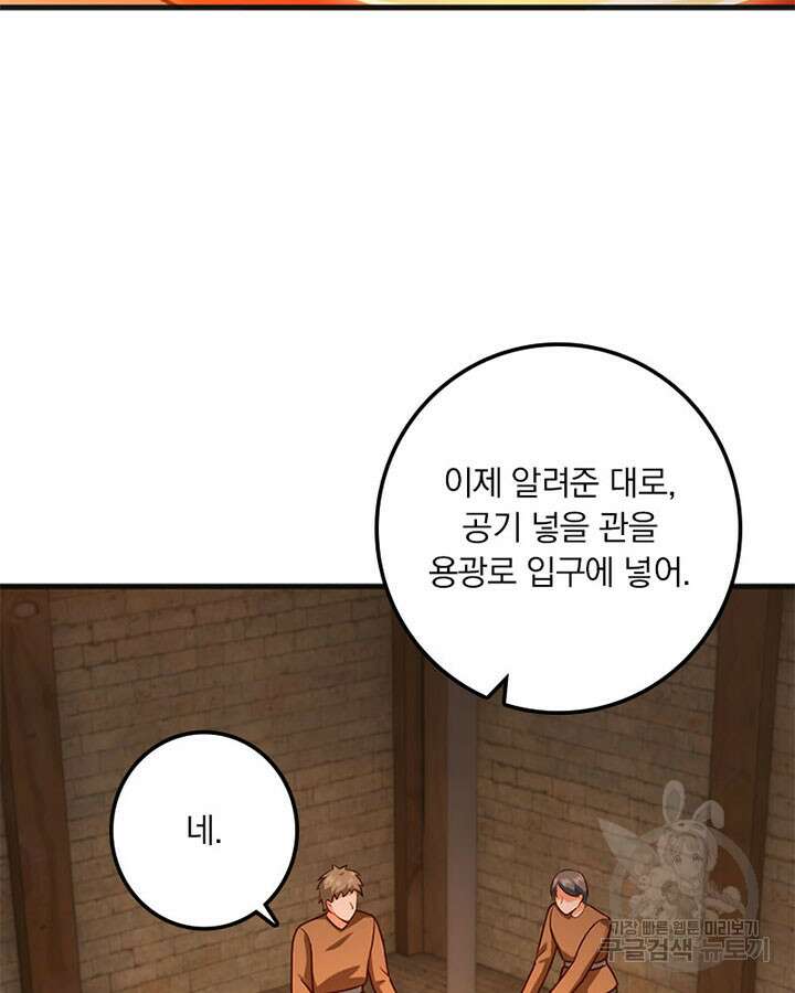 마녀를 지켜라 368화 13