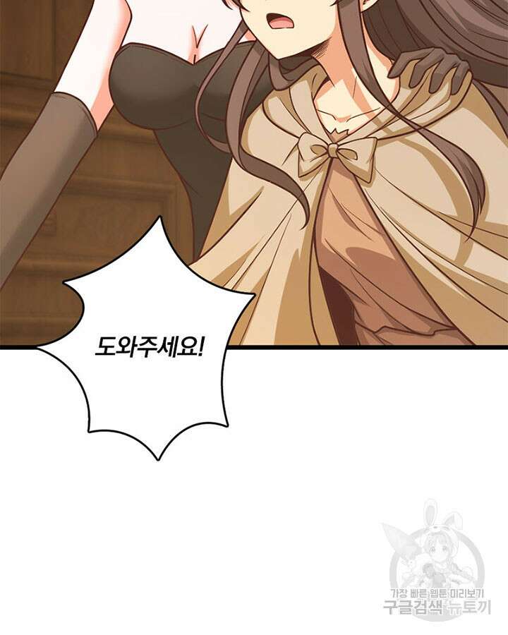 마녀를 지켜라 378화 4