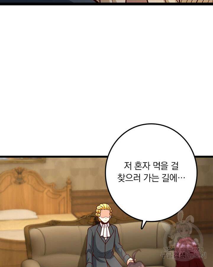 마녀를 지켜라 378화 9