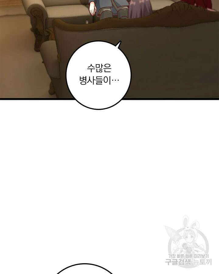 마녀를 지켜라 378화 10