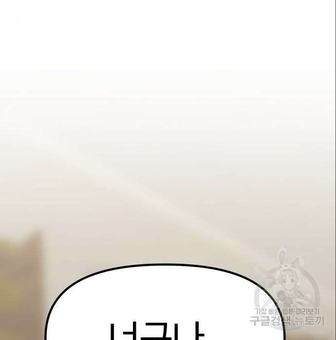 자매전쟁 40화 5