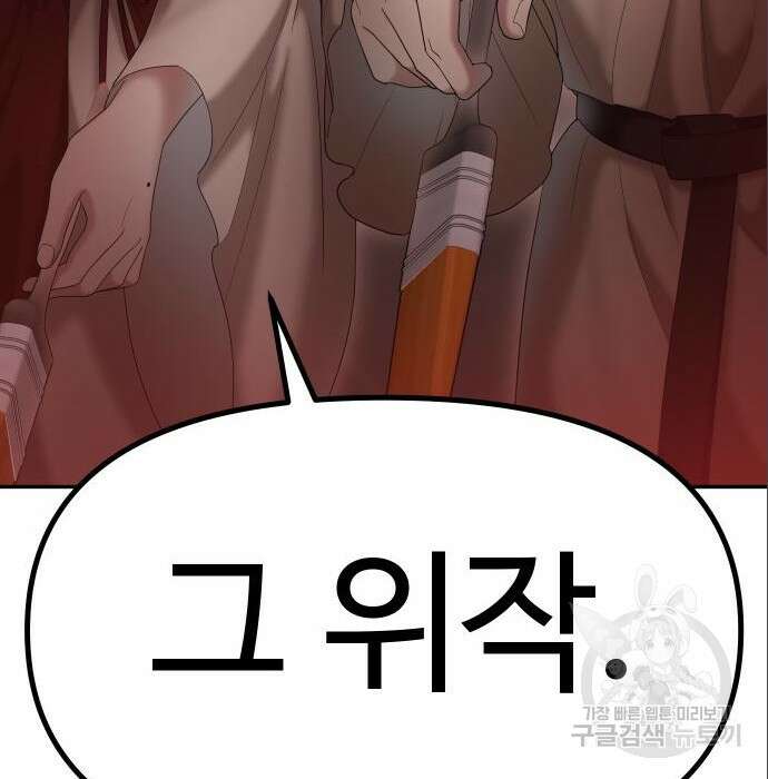 자매전쟁 40화 8