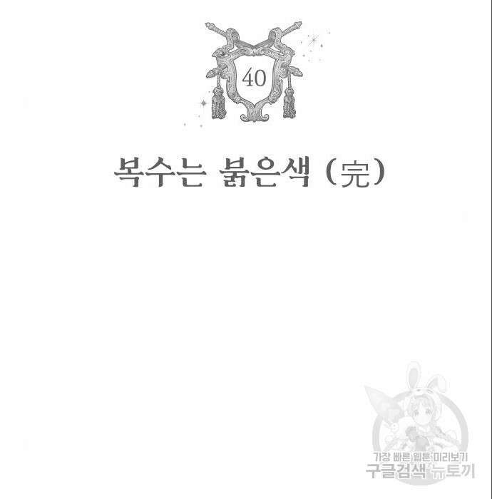 자매전쟁 40화 11