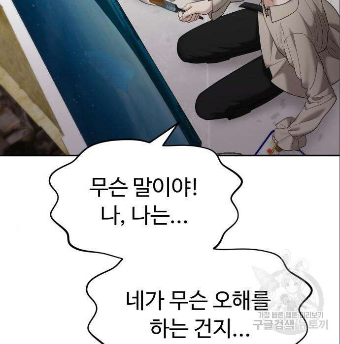 자매전쟁 40화 19