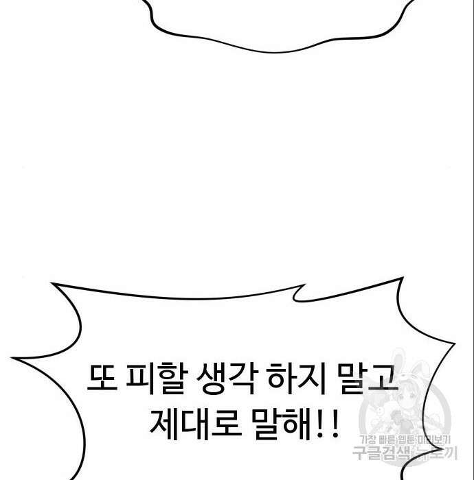 자매전쟁 40화 20