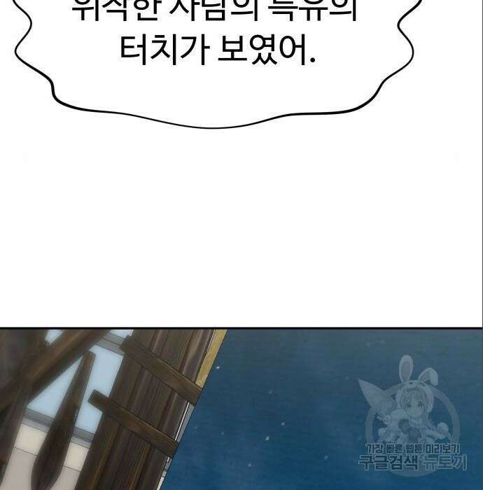 자매전쟁 40화 23