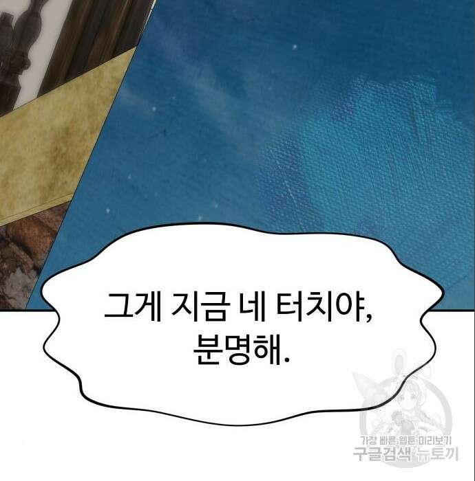자매전쟁 40화 24