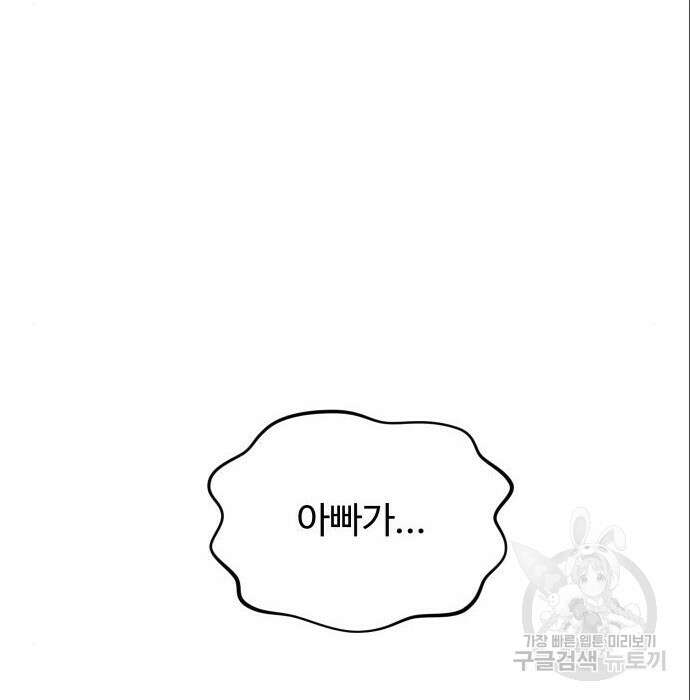 자매전쟁 40화 32