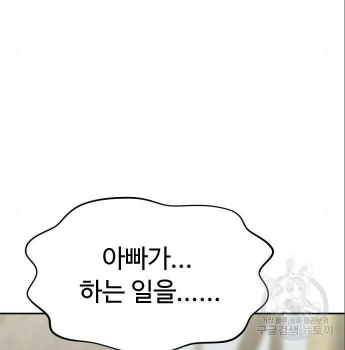 자매전쟁 40화 33