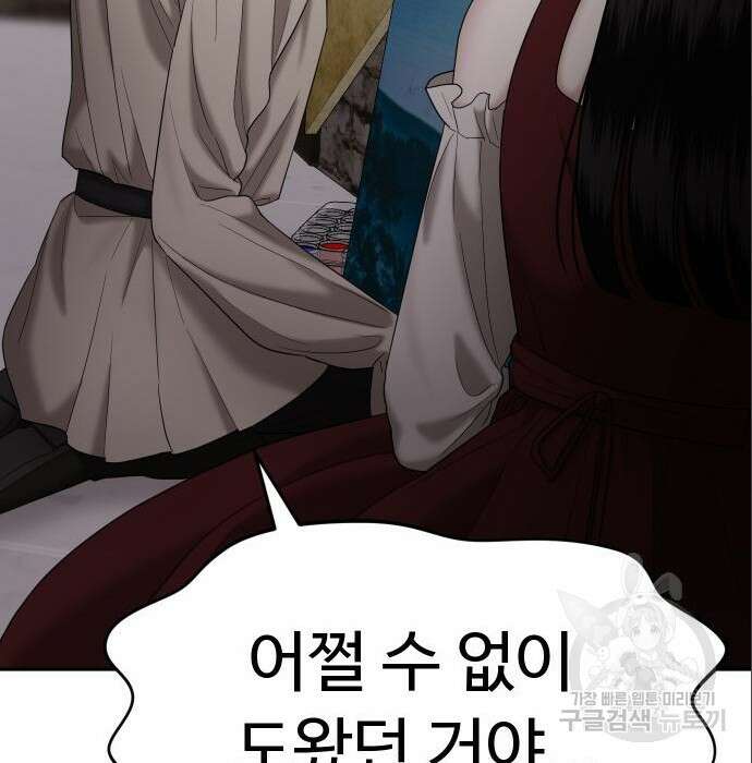 자매전쟁 40화 35