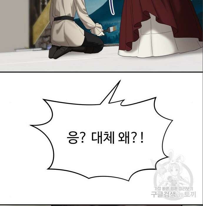 자매전쟁 40화 43