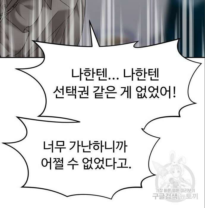 자매전쟁 40화 45
