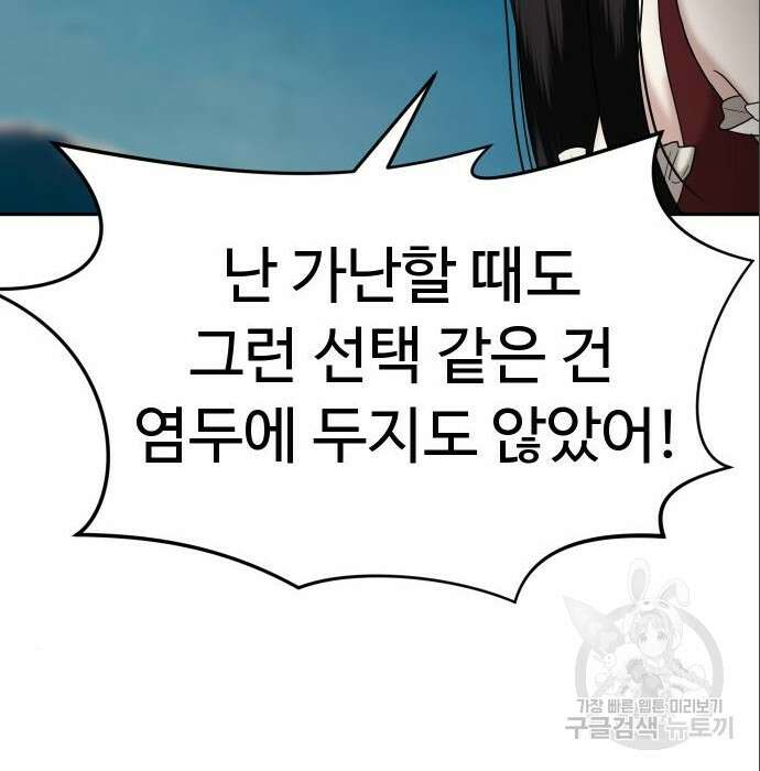 자매전쟁 40화 47