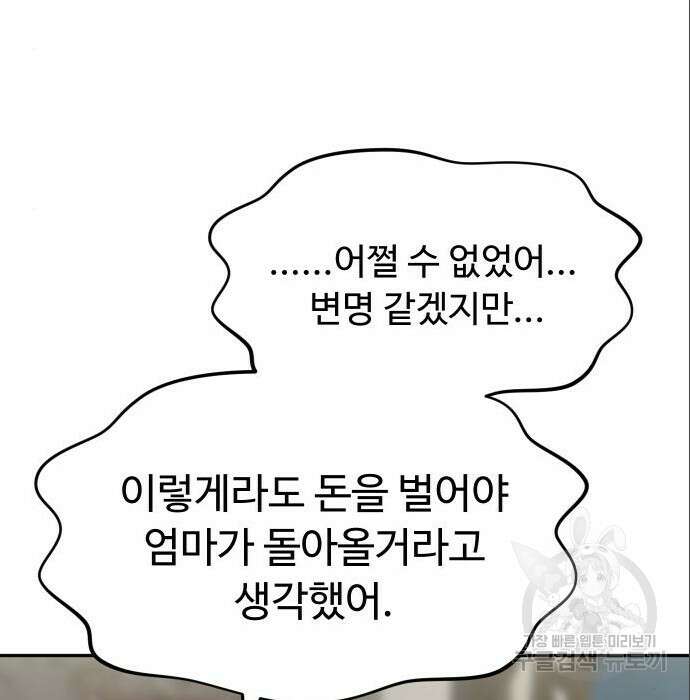 자매전쟁 40화 48