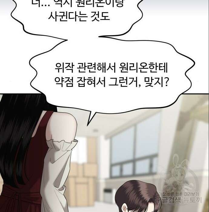 자매전쟁 40화 55