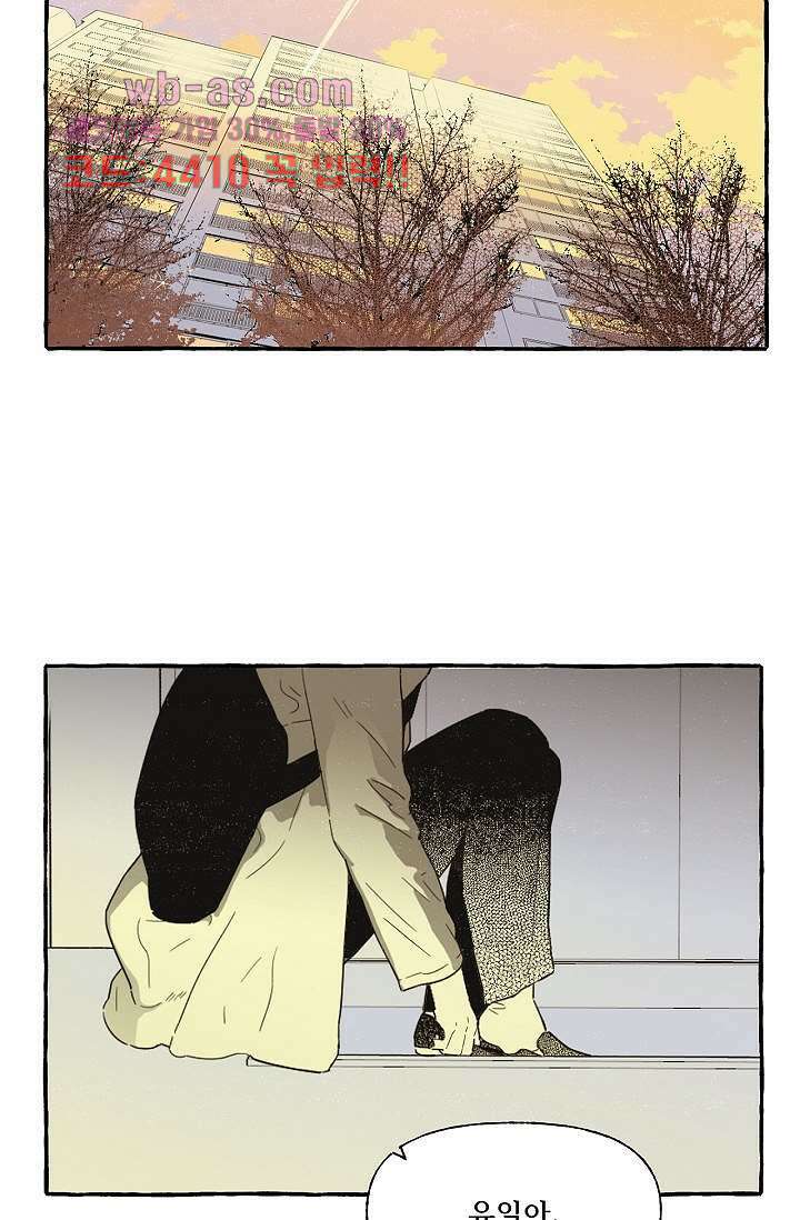 너로 인해 26화 2
