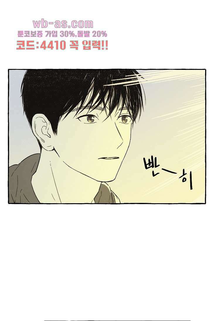 너로 인해 26화 4