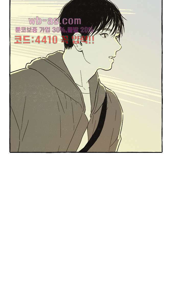 너로 인해 26화 7