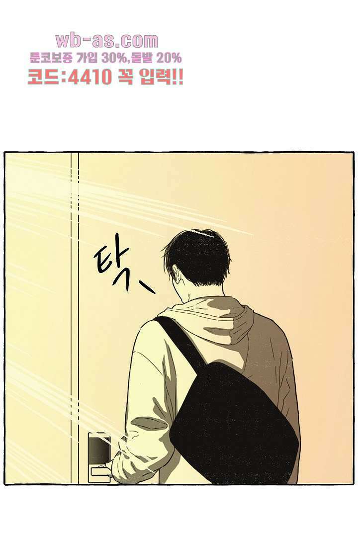 너로 인해 26화 10