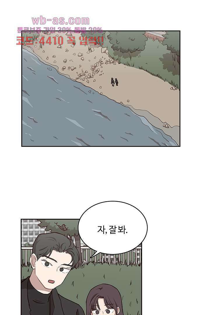 쎄쎄쎄 53화 1