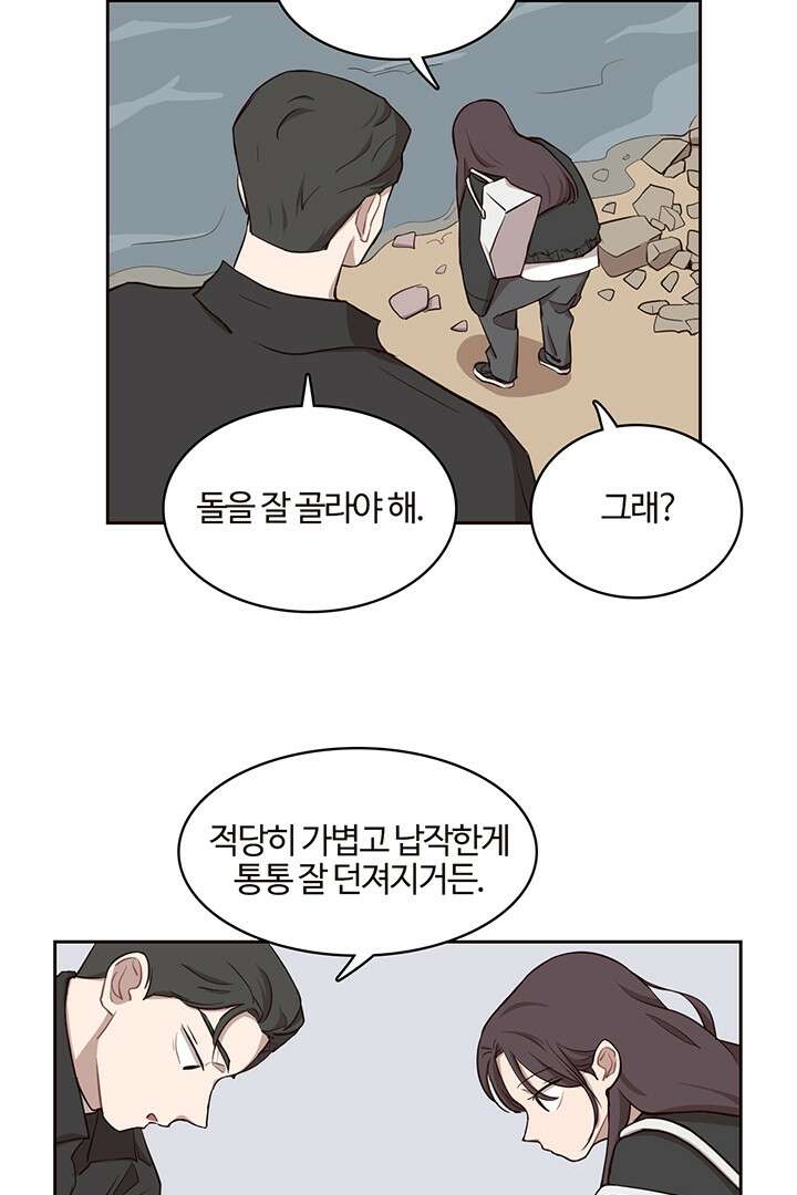 쎄쎄쎄 53화 4
