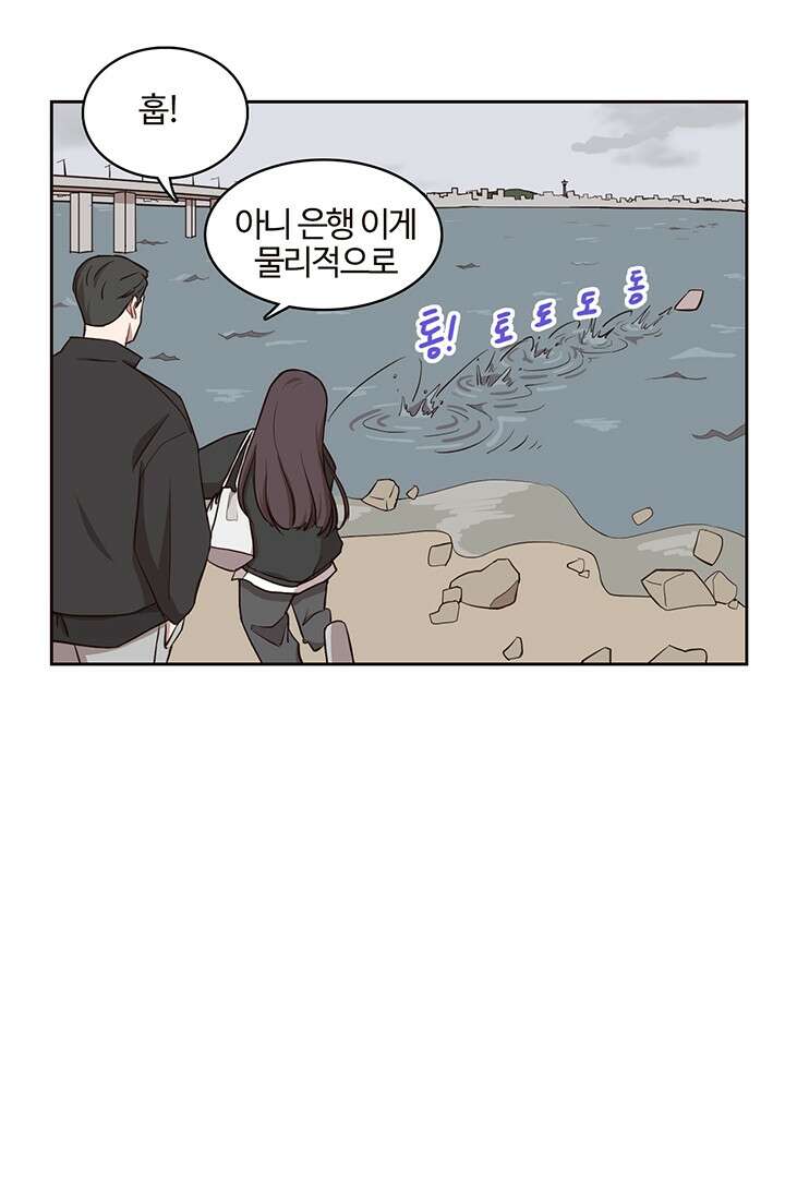 쎄쎄쎄 53화 6